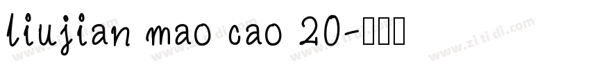 liujian mao cao 20字体转换